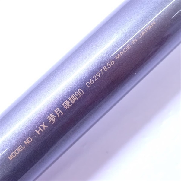 ９７ＨＸ夢月硬調９０